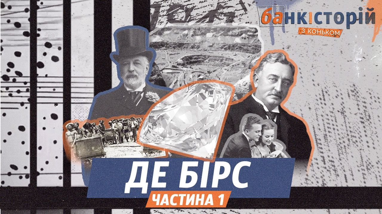 Тайные заговоры и искусственный ажиотаж: как бриллиантовый бизнес манипулирует миром Тайные заговоры и искусственный ажиотаж: как бриллиантовый бизнес манипулирует миром