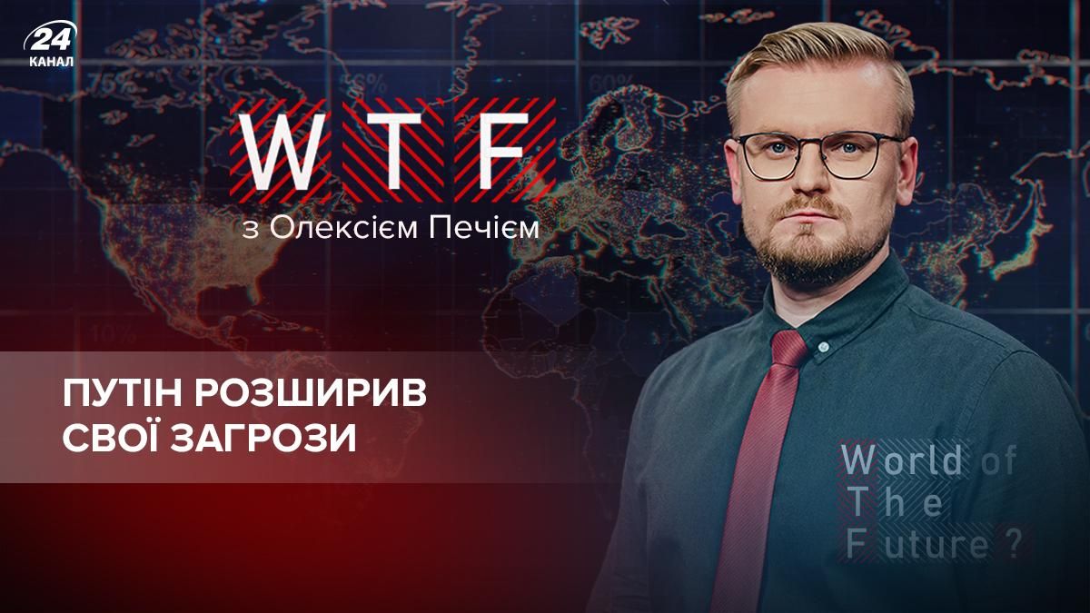 В Україні Путін уже програв, тому перейшов до глобального протистояння - Новини росії - 24 Канал