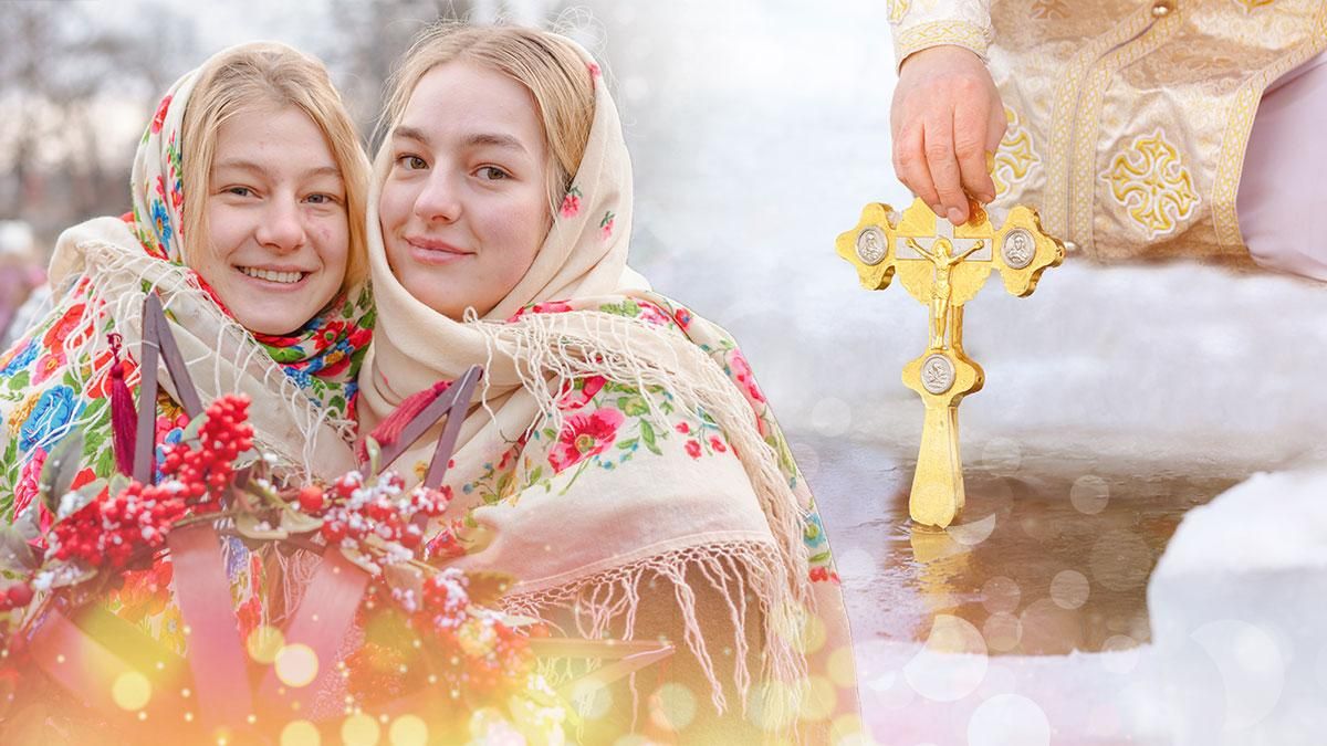 Водохреще-2022: історія, традиції святкування та найрозповсюдженіші міфи - Гарячі новини - 24 Канал Водохреще-2022: історія, традиції святкування та найрозповсюдженіші міфи - Гарячі новини - 24 Канал