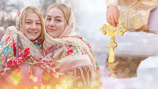 Крещение-2022: история, традиции празднования и самые распространенные мифы