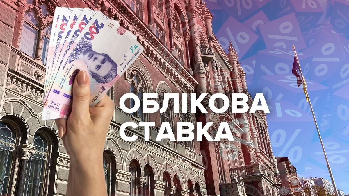 Российская агрессия и высокая инфляция: почему эксперты прогнозируют повышение учетной ставки Российская агрессия и высокая инфляция: почему эксперты прогнозируют повышение учетной ставки