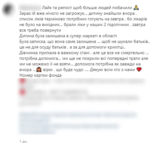 У Дніпрі збирали гроші на покинуту в супермаркеті дитину, якої не існує У Дніпрі збирали гроші на покинуту в супермаркеті дитину, якої не існує