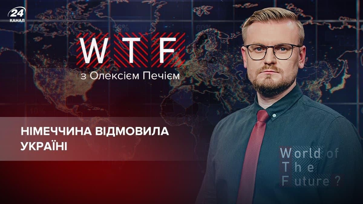 Показала справжнє обличчя: Німеччина не зацікавлена захищати Україну - Новини Росії і України - 24 Канал