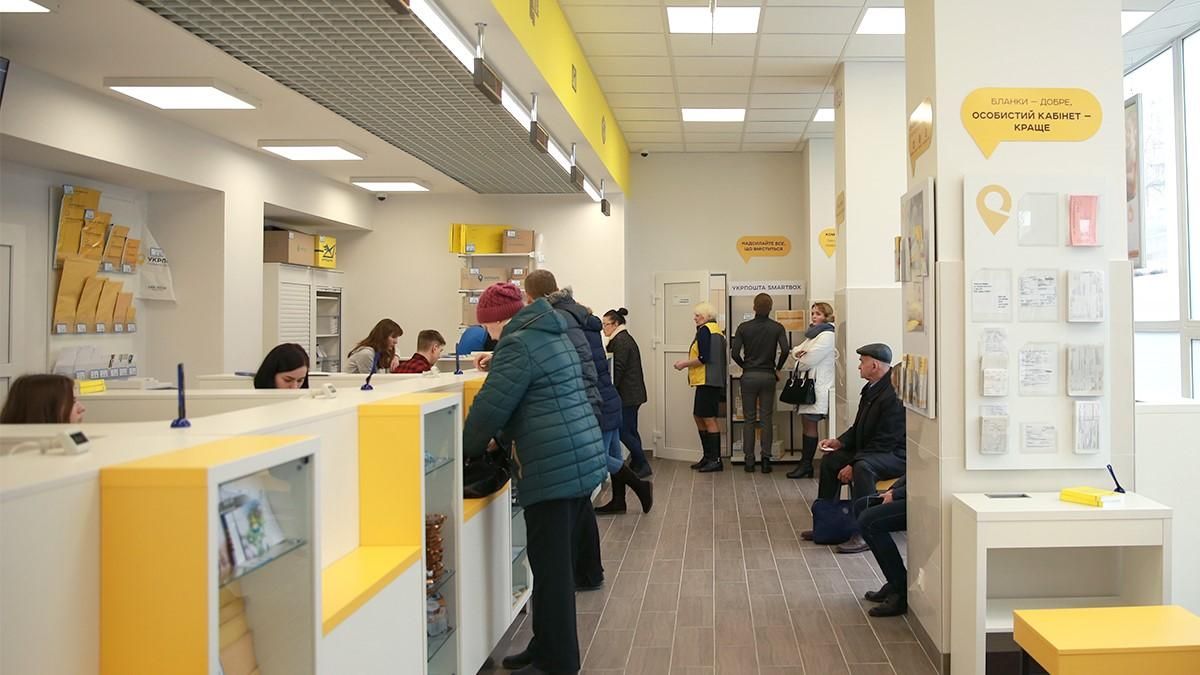 Укрпошта планує купити банк Укрпошта планує купити банк
