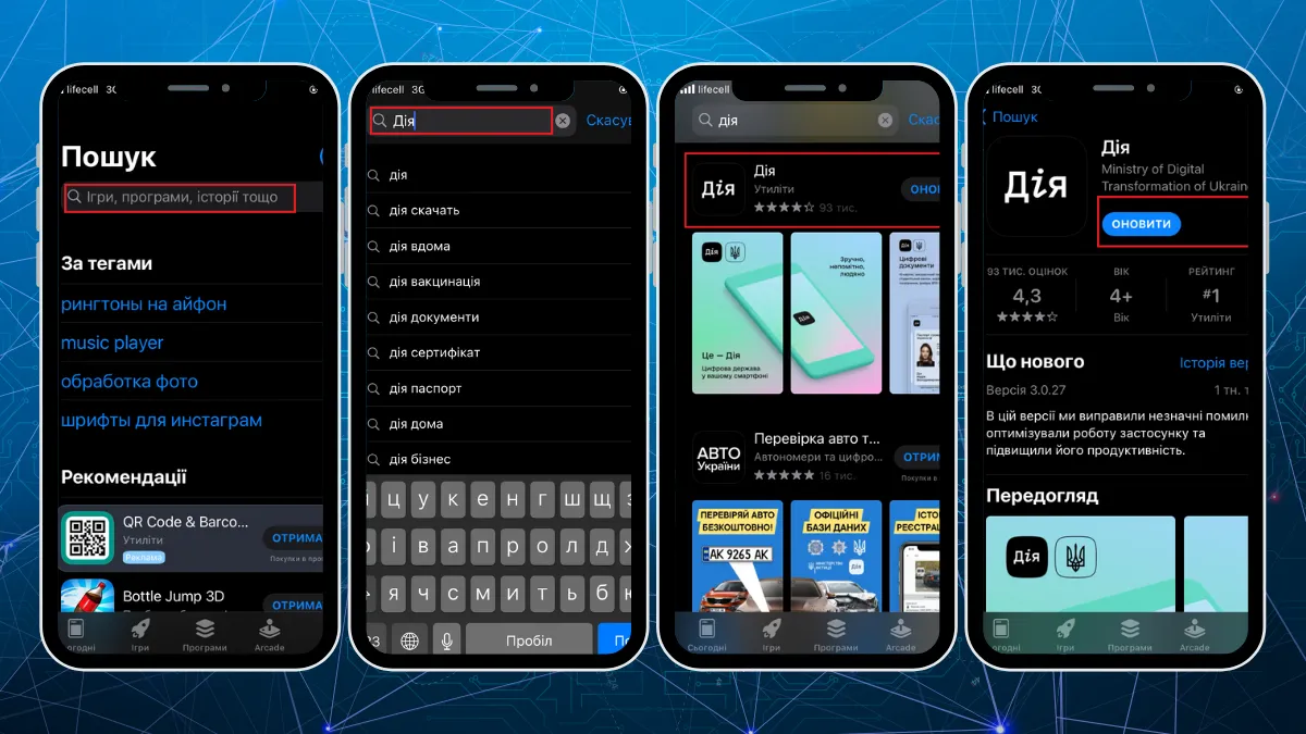 Як оновити Як оновити