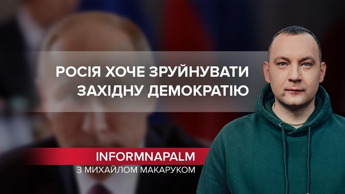 Украина является лишь пробой пера для сокрушительных намерений Путина - Новости России - 24 Канал