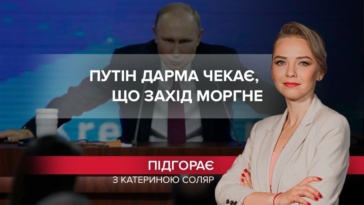 План разваливается: Россия стремится запугать Украину, но только укрепляет ее - Новости Россия - 24 Канал План разваливается: Россия стремится запугать Украину, но только укрепляет ее - Новости Россия - 24 Канал