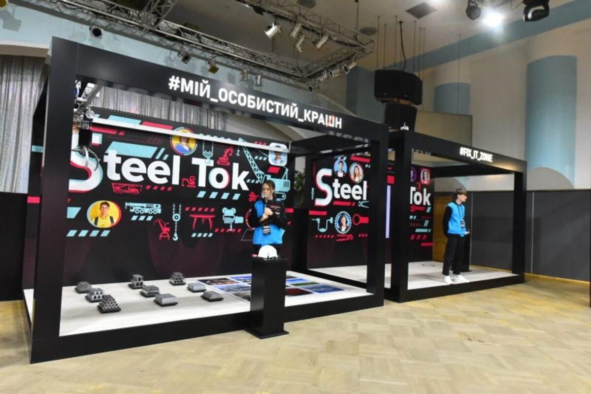 Школьникам в Запорожье открыли выставку Steel Tok: что это и зачем