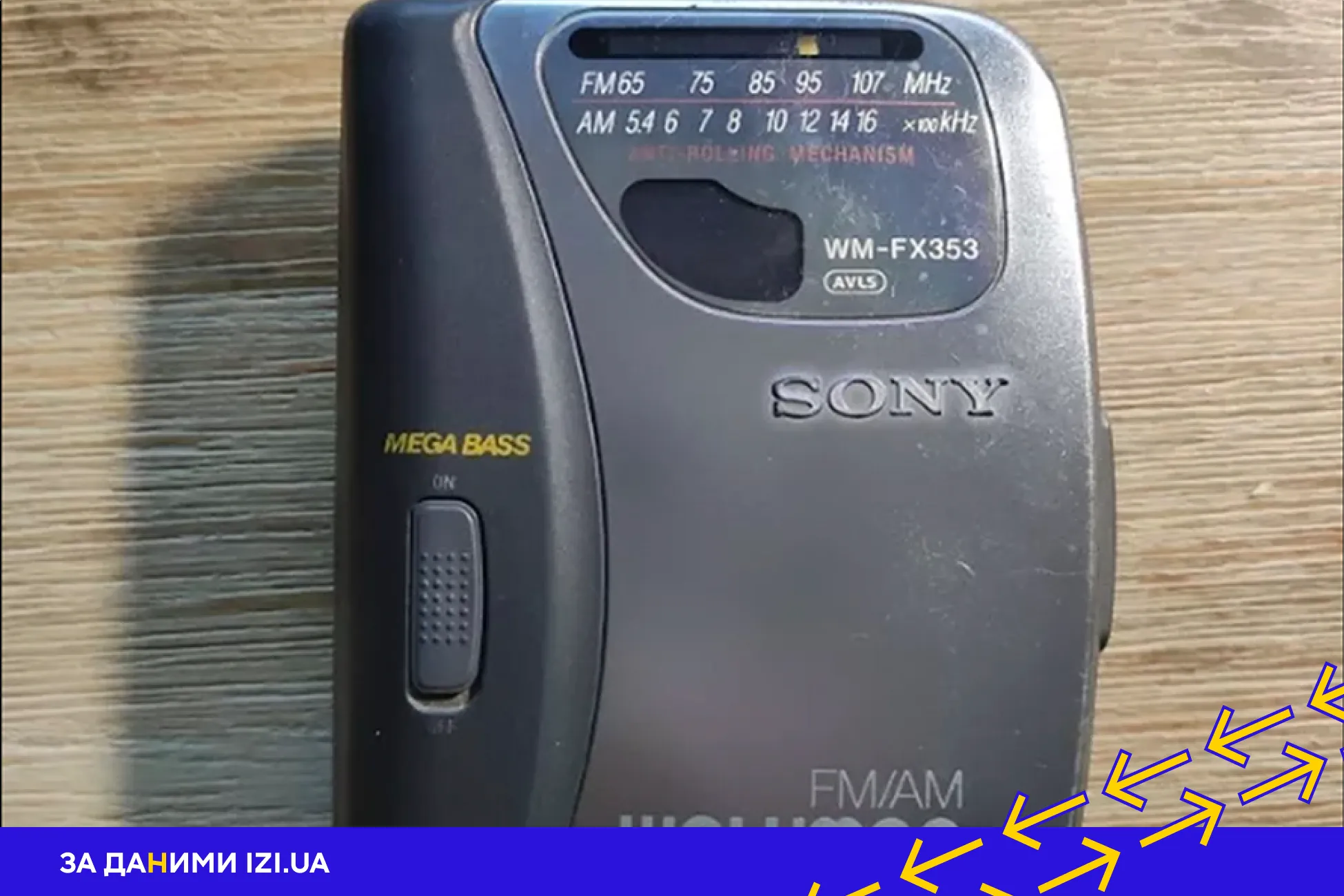 Sony Walkman