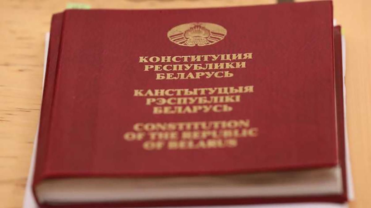 В Беларуси определились с датой конституционного референдума