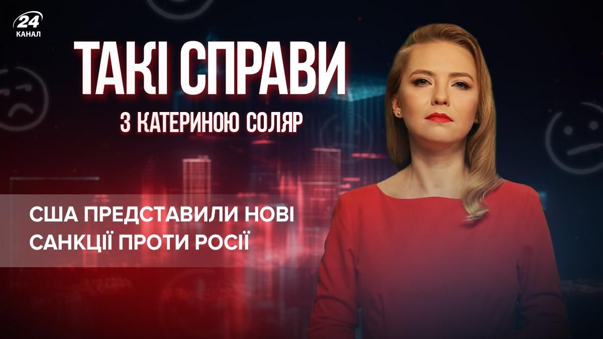 США перестали намекать: Россия ждет переговоров даже после нового пакета санкций - Новости России - 24 Канал