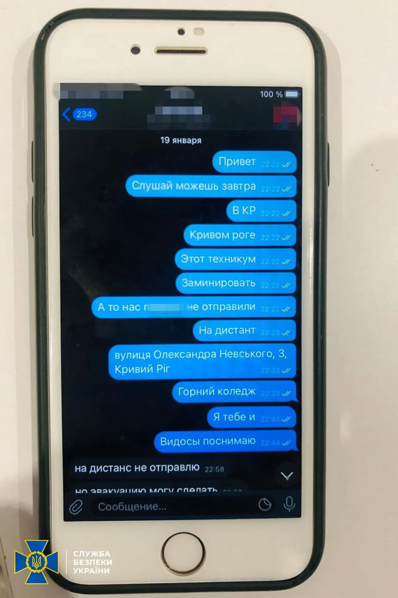 Псевдозамінування студент замовив у телеграм-чаті російських спецслужб Псевдозамінування студент замовив у телеграм-чаті російських спецслужб