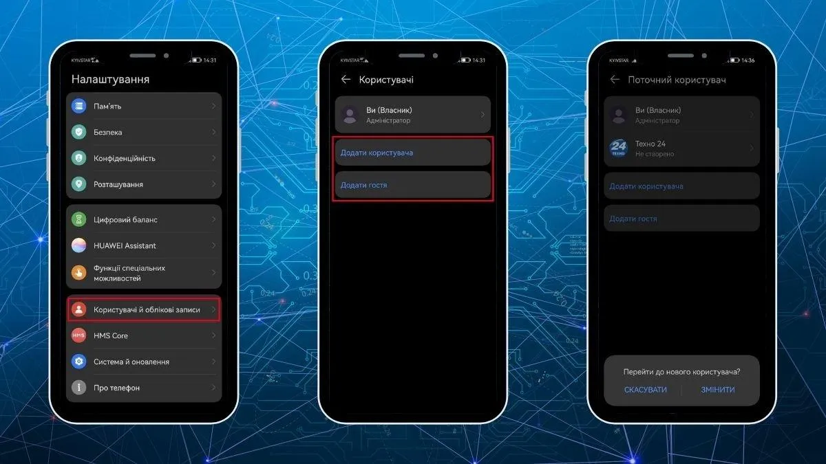 Гостьовий режим Гостьовий режим