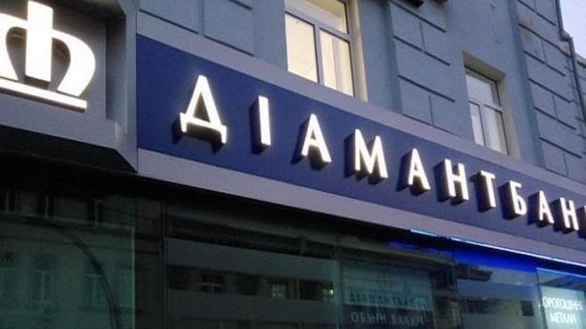 Экс-чиновника "Диамантбанка" подозревают в краже 25 миллионов и доведении банка до банкротства