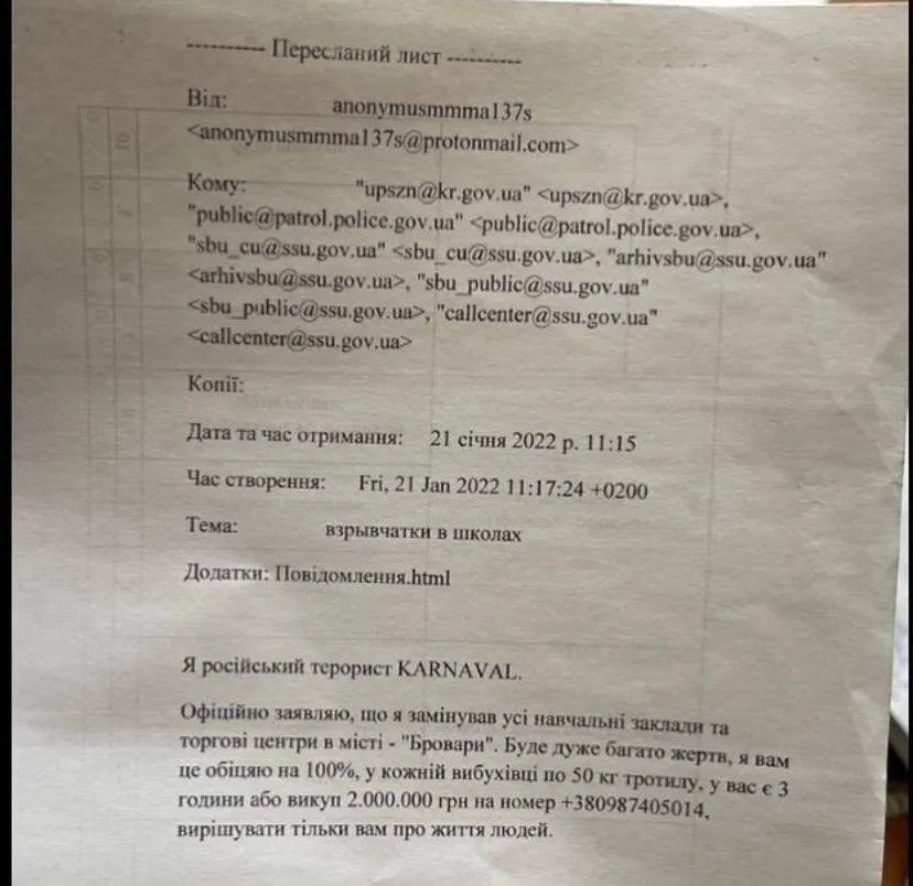 замінування шкіл у Києві та Броварах замінування шкіл у Києві та Броварах