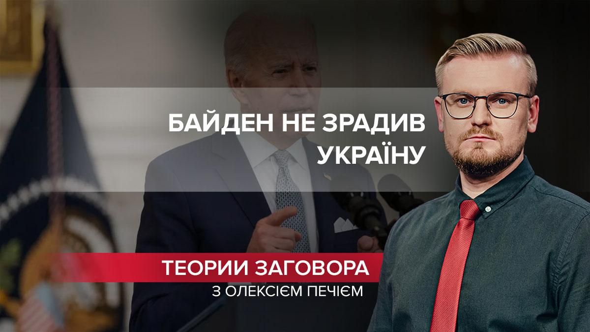 Байдену вдалося загнати Путіна у пастку - Росія новини - 24 Канал