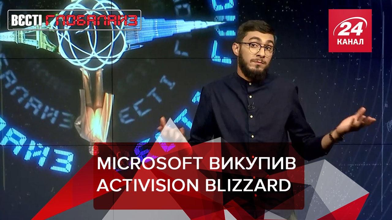 Вєсті Глобалайз: Microsoft взяла участь у найбільшій угоді в історії ігрової індустрії - 24 Канал