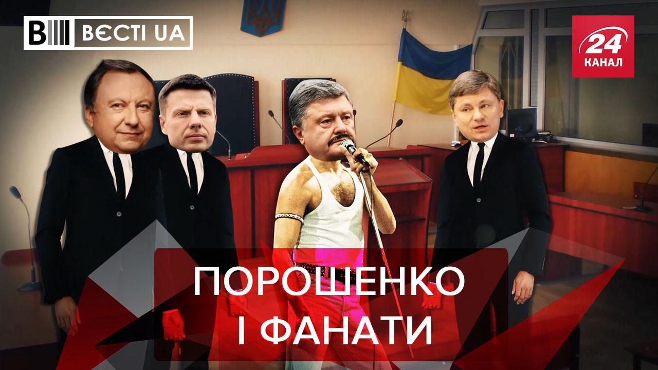 Вєсті.UA. Жир: Петро Порошенко розпочав "тур" - 24 Канал