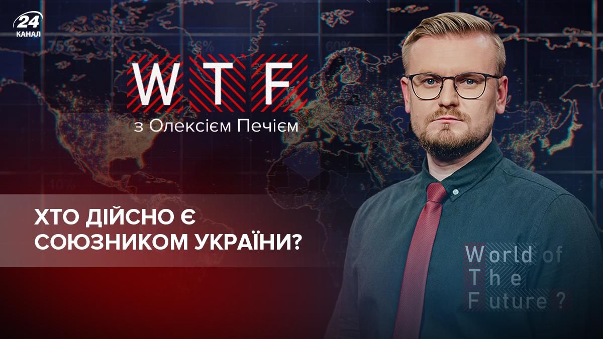 Розкол у НАТО: хто союзник України, а хто відверто підігрує Кремлю - Новини Росії і України - 24 Канал