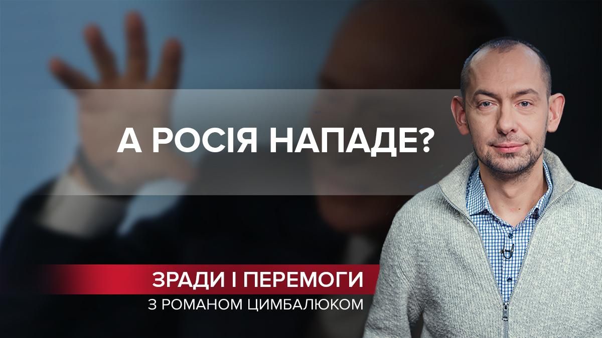 Нападет Россия или нет: что творится в голове Путина - Новости России и Украины - 24 Канал