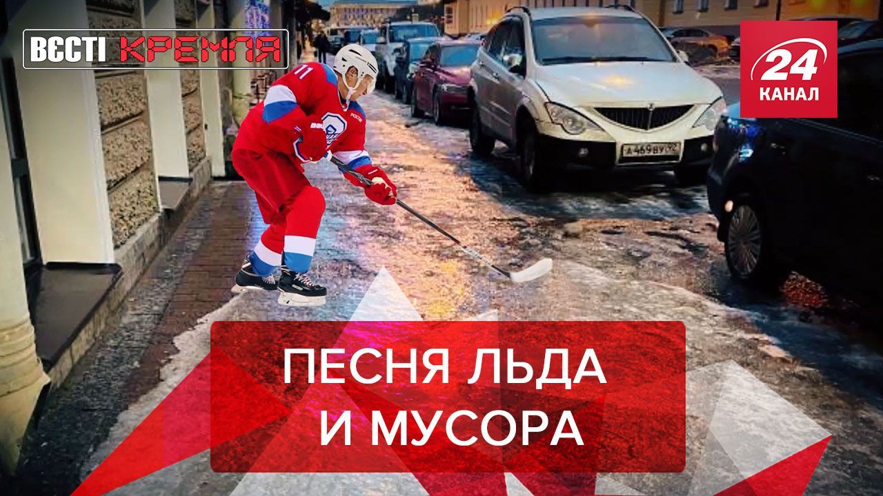 Вести Кремля. Сливки: Петербург превратили в ледовое побоище - Новости Россия - 24 Канал Вести Кремля. Сливки: Петербург превратили в ледовое побоище - Новости Россия - 24 Канал