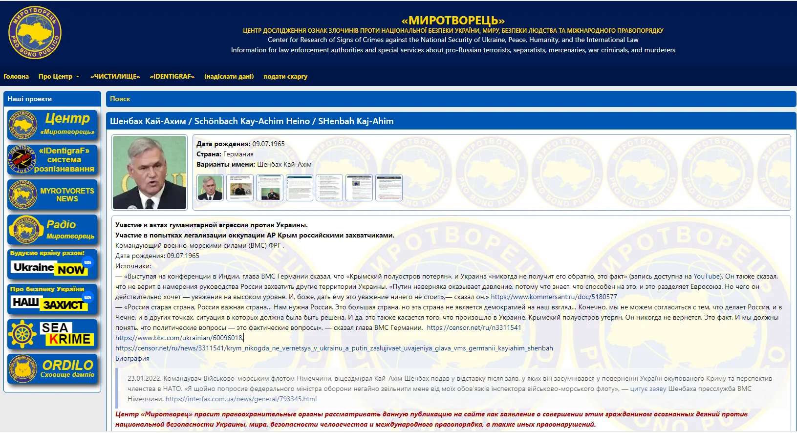 Ексглава ВМС Німеччини Шенбах потрапив у базу Ексглава ВМС Німеччини Шенбах потрапив у базу