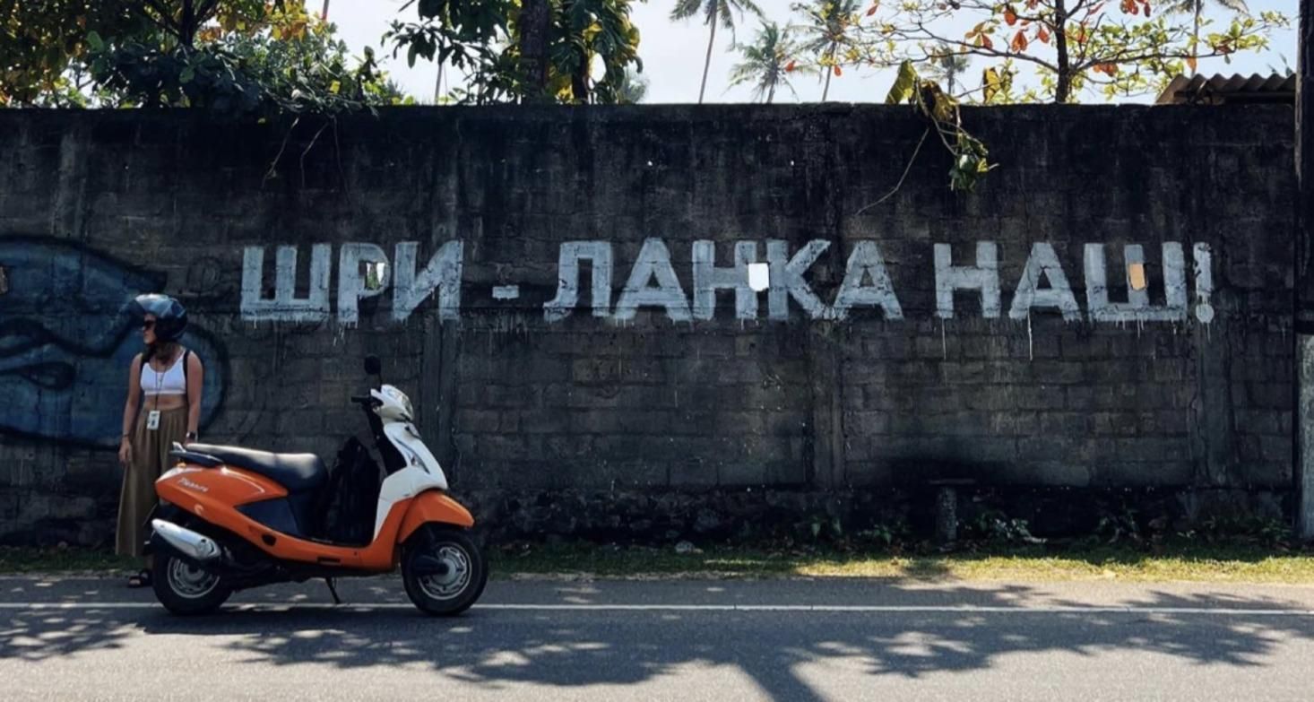 "Шри-Ланка – наш": украинец зарисовал провокационные надписи российских туристов на острове "Шри-Ланка – наш": украинец зарисовал провокационные надписи российских туристов на острове