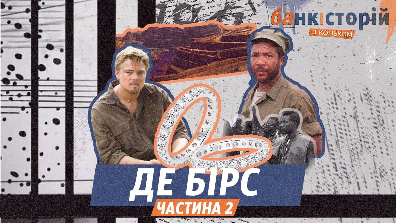 Пошили в дурні весь СРСР: діамантова корпорація свідомо спровокувала світ - 24 Канал Пошили в дурні весь СРСР: діамантова корпорація свідомо спровокувала світ - 24 Канал