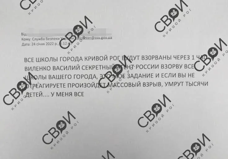 Агент Росії повідомив про закладену вибухівку в школах Кривого Рогу Агент Росії повідомив про закладену вибухівку в школах Кривого Рогу