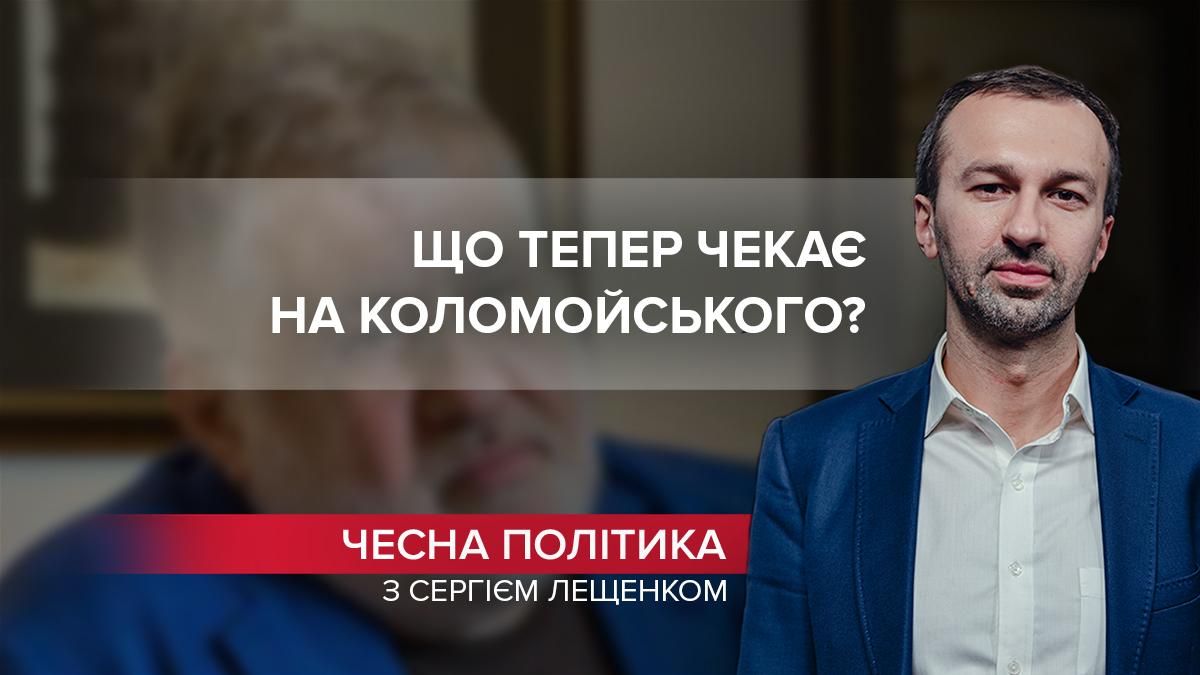 Уряд США продовжив рішучий наступ на Коломойського - новини Приватбанк - 24 Канал Уряд США продовжив рішучий наступ на Коломойського - новини Приватбанк - 24 Канал