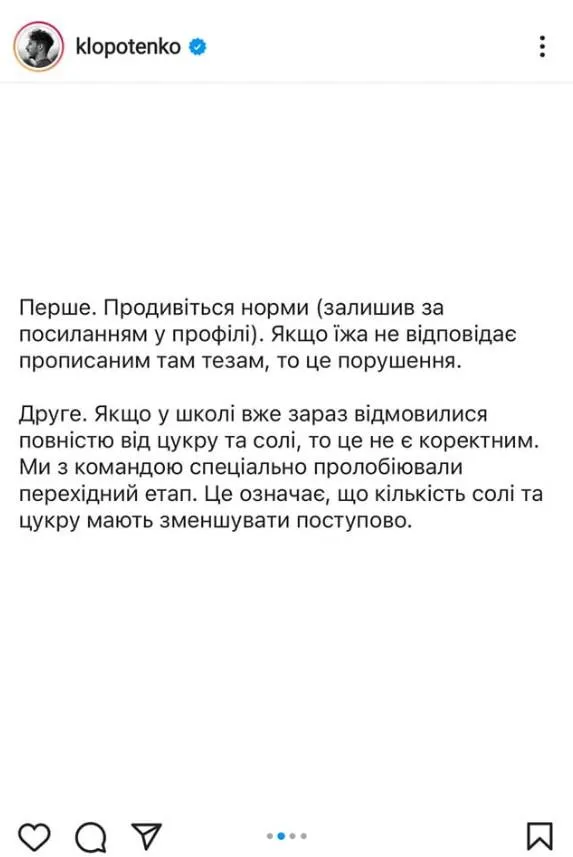 Дніпрянка похвалила шкільну їжу своїх дітей