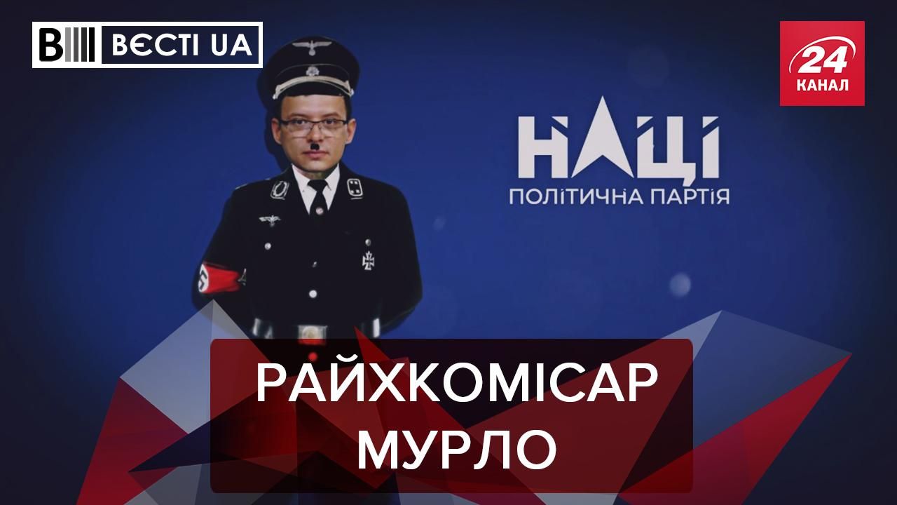 Вєсті.UA: Кремль розраховує на послідовника Гебельса в Україні - новини Білорусь - 24 Канал