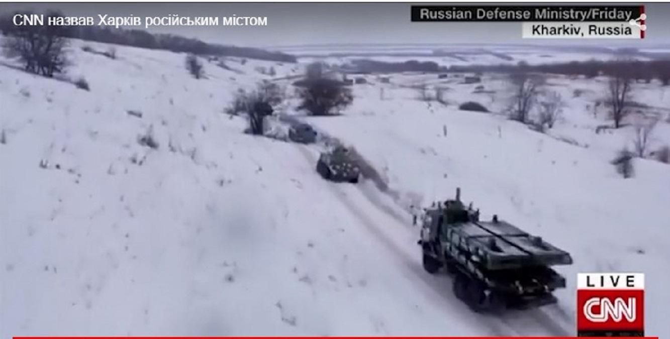 У мережі поширили фото з нібито "російським Харковом" в сюжеті CNN - Свіжі новини Харкова - 24 Канал У мережі поширили фото з нібито "російським Харковом" в сюжеті CNN - Свіжі новини Харкова - 24 Канал