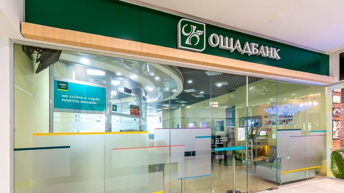 Новый тариф на эквайринг от "Ощадбанка" Новый тариф на эквайринг от "Ощадбанка"