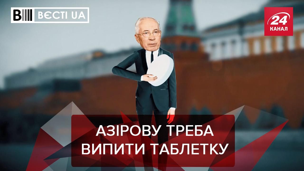 Вести.UA: Азаров заявил, что украинцы ждут Путина Вести.UA: Азаров заявил, что украинцы ждут Путина