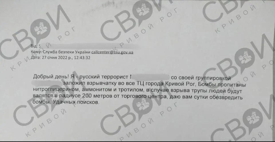 Невідомий повідомив про замінування торгових центрів у Кривому Розі Невідомий повідомив про замінування торгових центрів у Кривому Розі