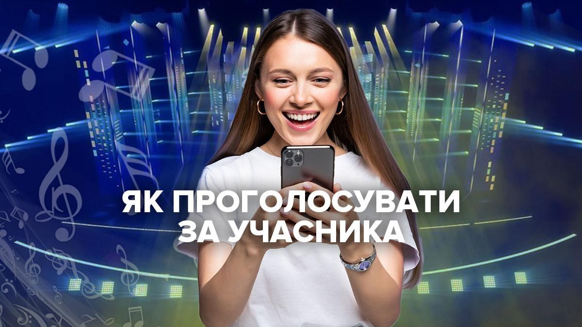 Финал Евровидения 2022 в Украине: инструкция, как проголосовать