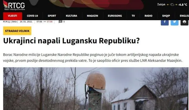 Скриншот з чорногорського сайту