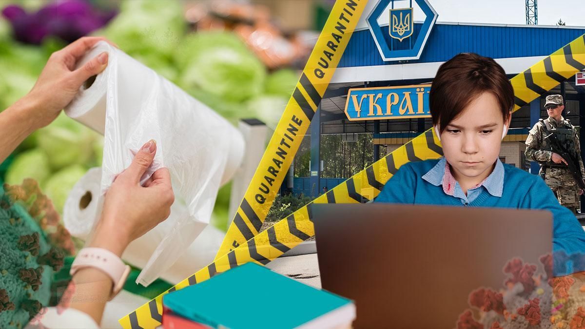 Платні пластикові пакети, нові правила в'їзду в ЄС та дистанційне навчання: зміни з 1 лютого - Новини економіки України - Економіка Платні пластикові пакети, нові правила в'їзду в ЄС та дистанційне навчання: зміни з 1 лютого - Новини економіки України - Економіка