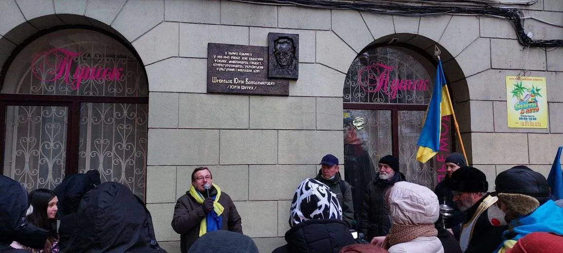 Жителі Харкова відновили знищену за Геннадія Кернеса меморіальну таблицю Юрію Шевельову