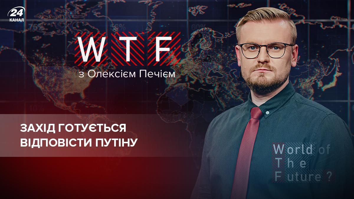 Антипутінська коаліція збільшується: чи готова Росія до війни - Новини Росії і України - 24 Канал