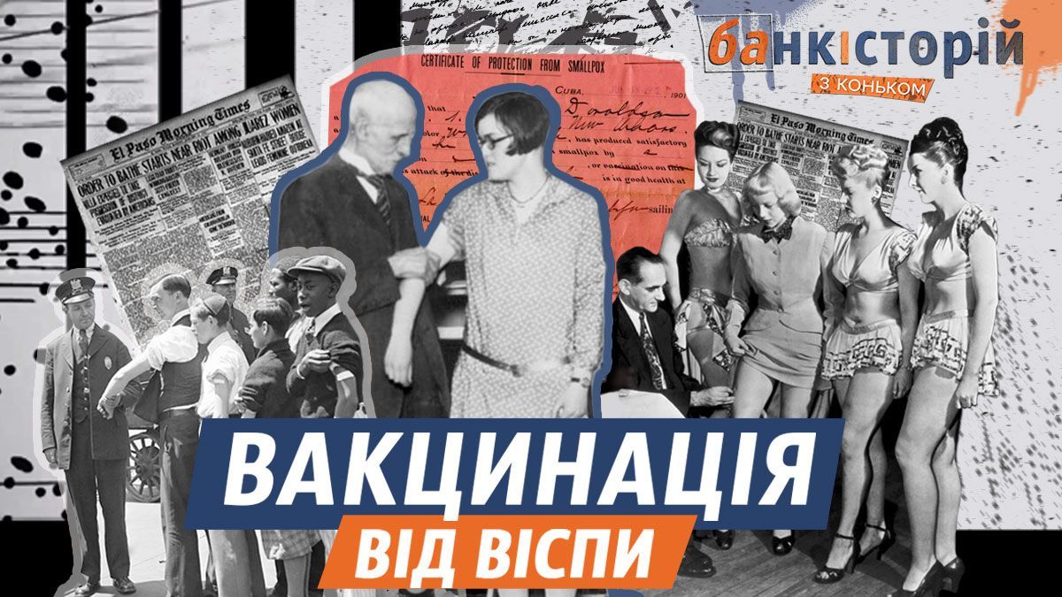 Вакцинувати усіх: як людство побороло смертоносну віспу і до чого тут COVID-19 - 24 Канал