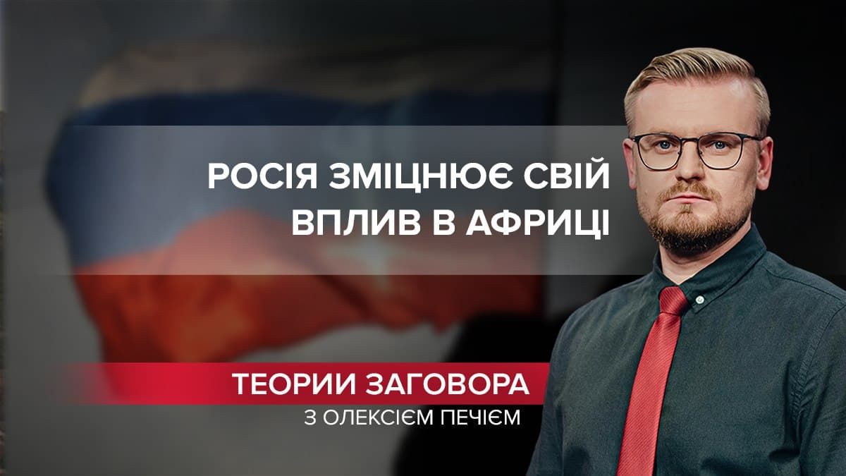 "Русский мир" окупує Африку: російські прапори з'явились в Буркіна-Фасо не просто так - Новини Росія - 24 Канал