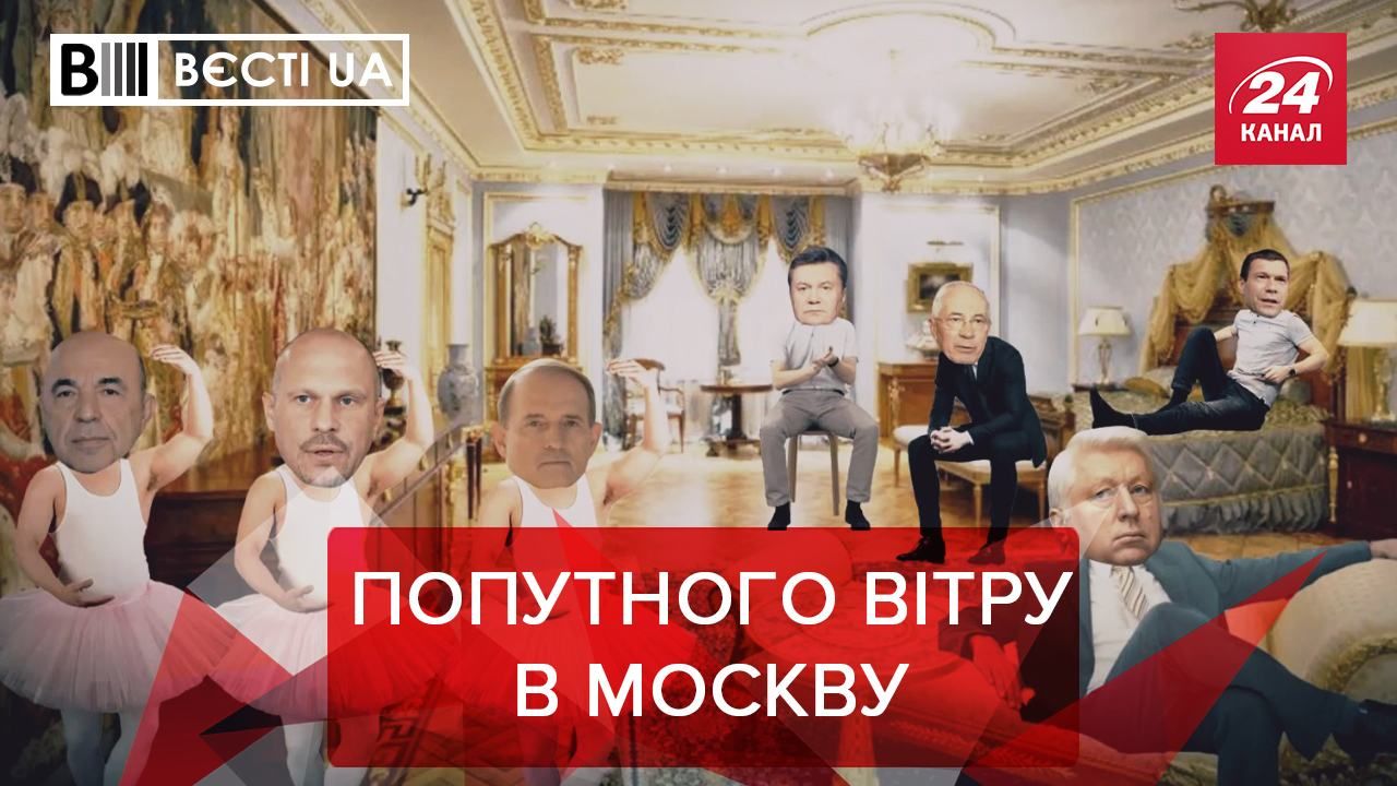 Вєсті.UA. Жир: Головний колаборант парламенту - Новини Росія - 24 Канал