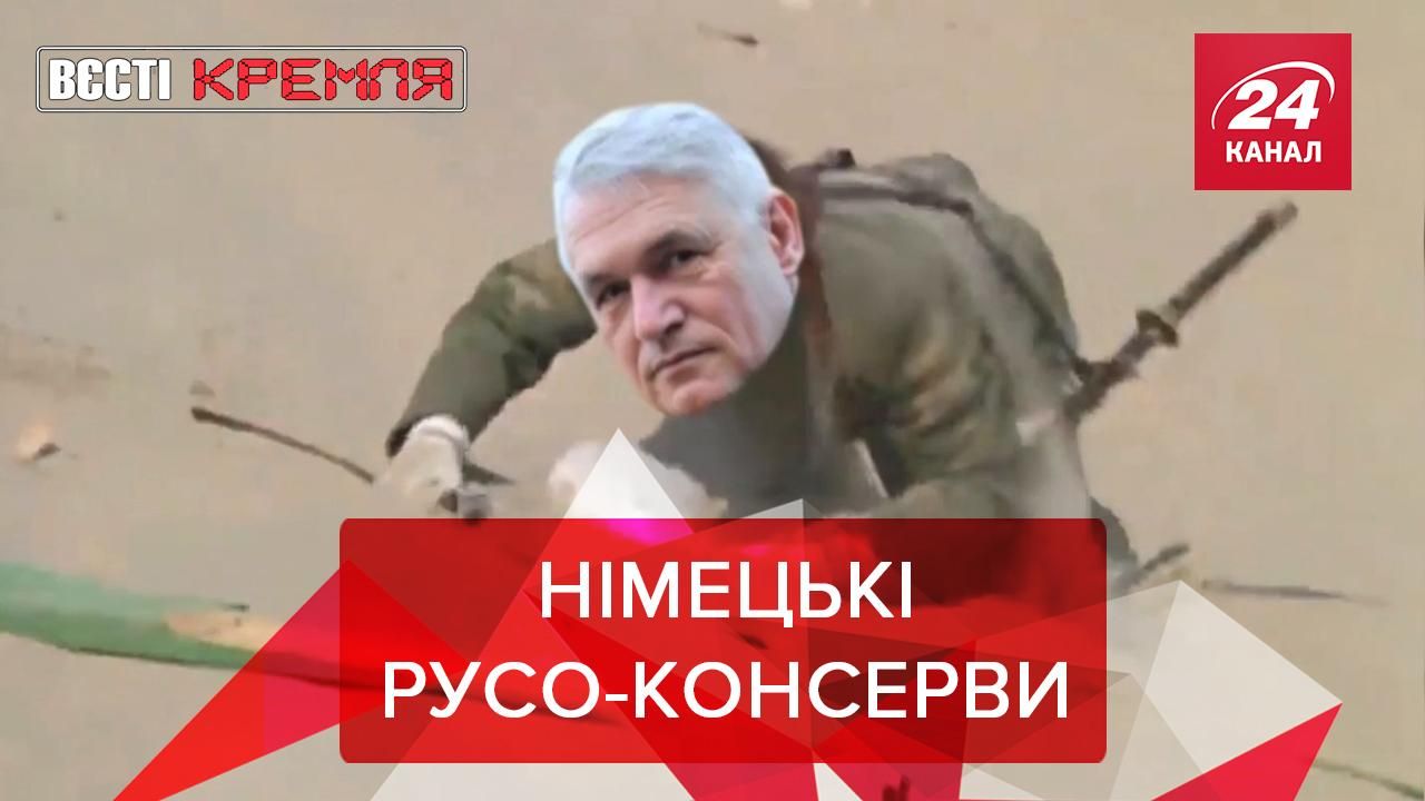 Вєсті Кремля. Слівкі: Німецькі консервні банки - Новини росії - 24 Канал