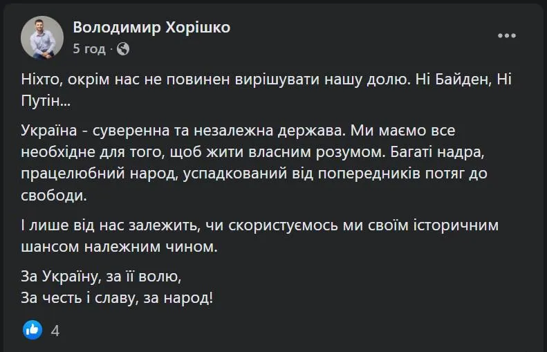 Скандальний депутат ОПЗЖ висловився про історичний шанс країни Скандальний депутат ОПЗЖ висловився про історичний шанс країни