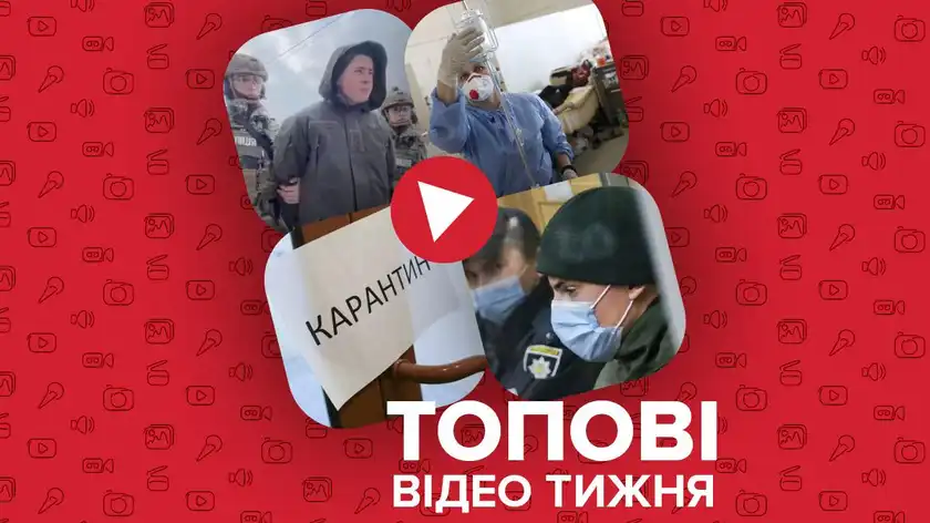 Трагедія на "Південмаші", новий локдаун в Україні – відео тижня - Гарячі новини - 24 Канал
