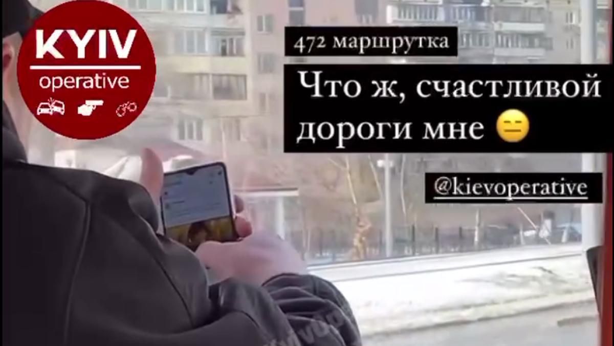 Київський маршрутник сидів у соцмережах під час поїздки з пасажирами - Київ
