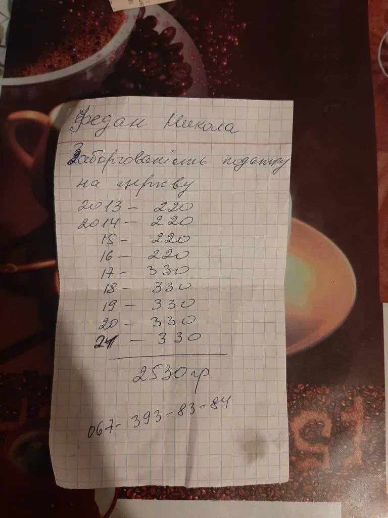 Податок на церкву: жителі прильвівського села почали отримувати дивні рахунки Податок на церкву: жителі прильвівського села почали отримувати дивні рахунки