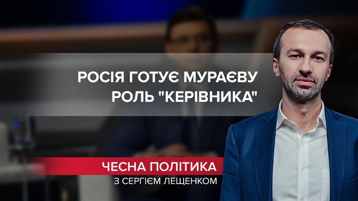 Російську агентуру викрили: роль Мураєва у планах Кремля – невипадкова - Новини Росія - 24 Канал